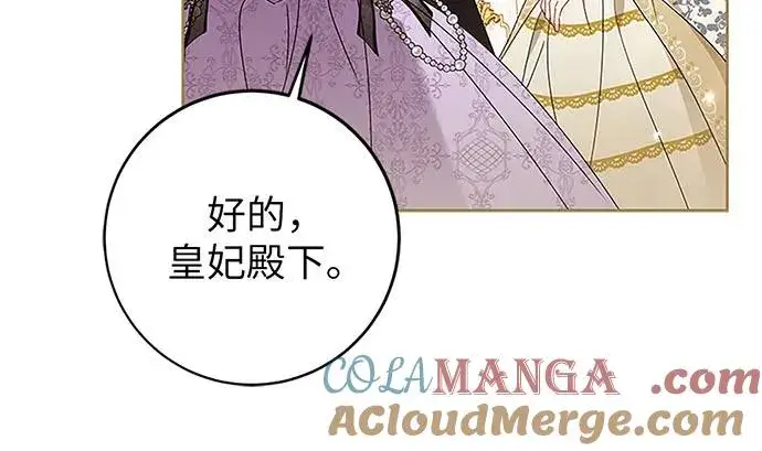 漫画《反派家族反对独立》第20话第45张图