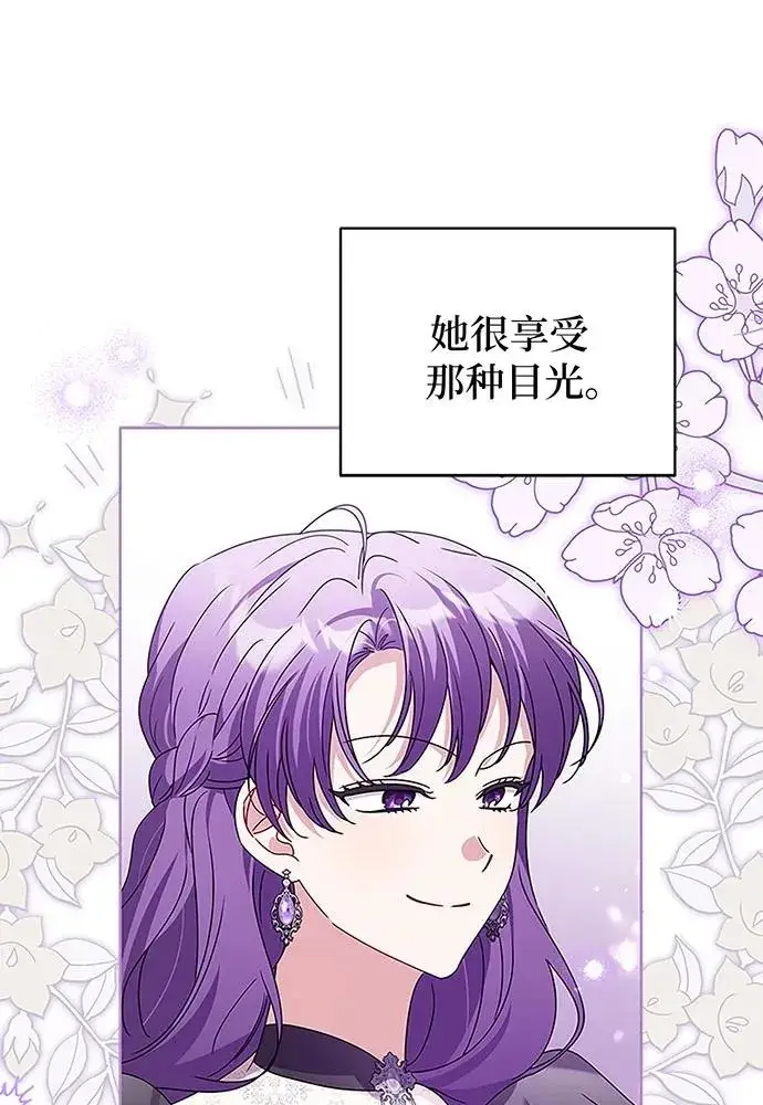 漫画《反派家族反对独立》第20话第46张图
