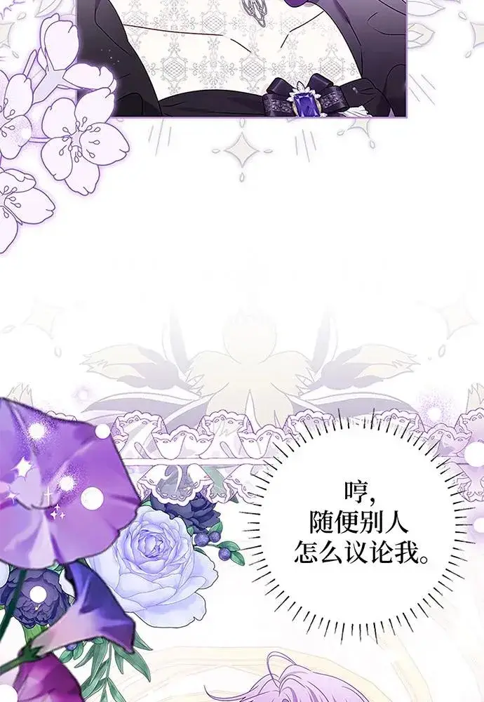 漫画《反派家族反对独立》第20话第47张图