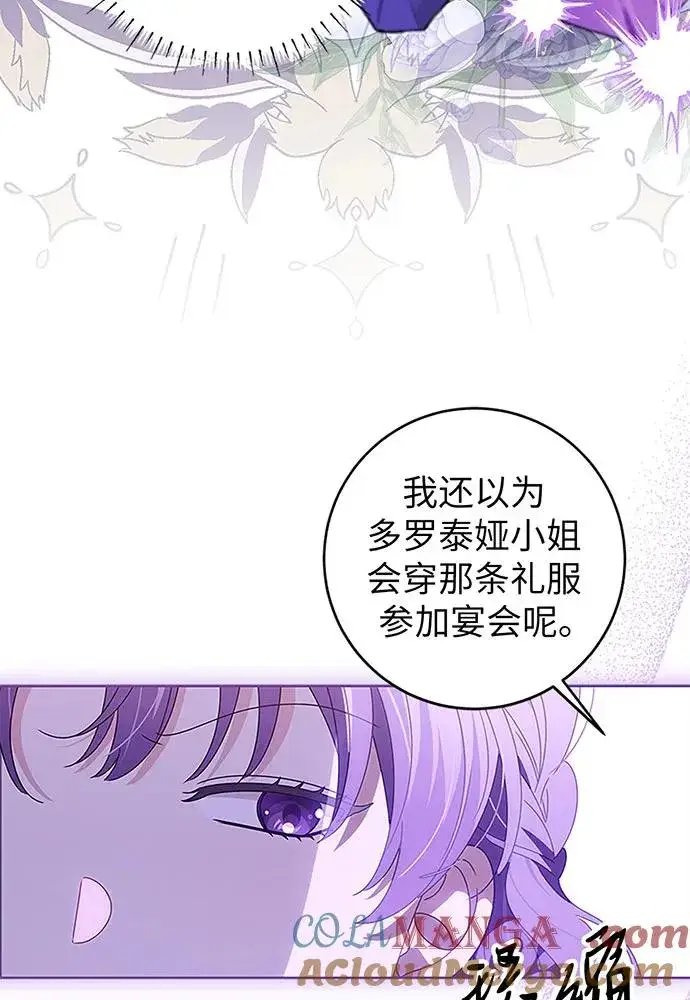 漫画《反派家族反对独立》第20话第49张图