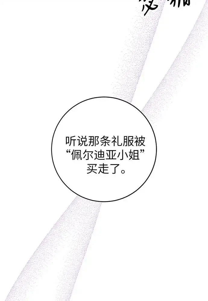 漫画《反派家族反对独立》第20话第50张图