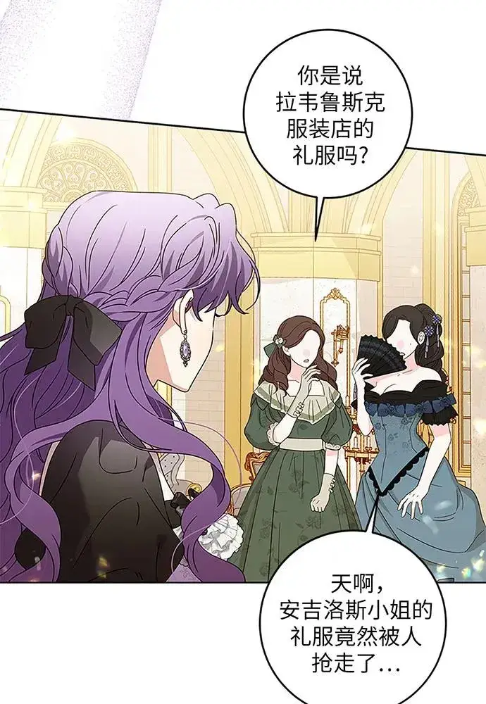 漫画《反派家族反对独立》第20话第51张图