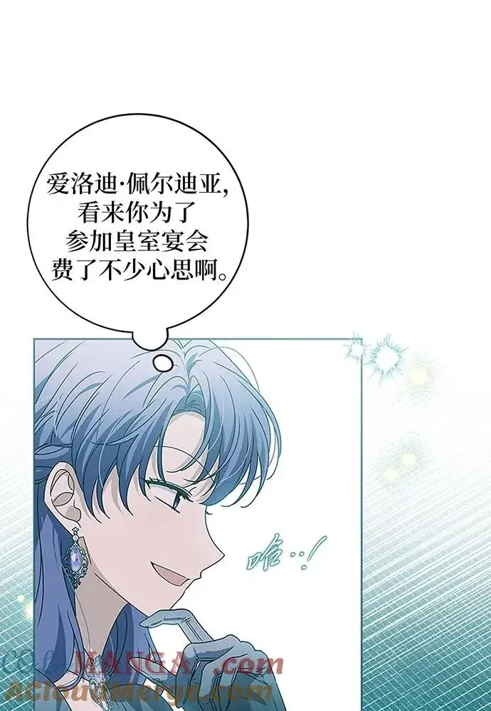 漫画《反派家族反对独立》第20话第53张图