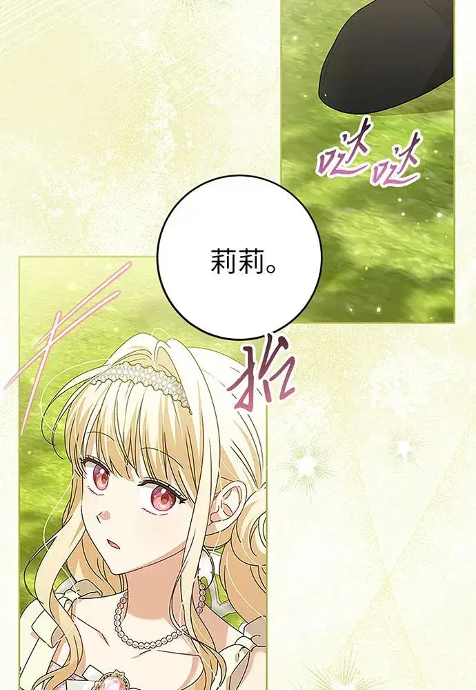 漫画《反派家族反对独立》第20话第6张图