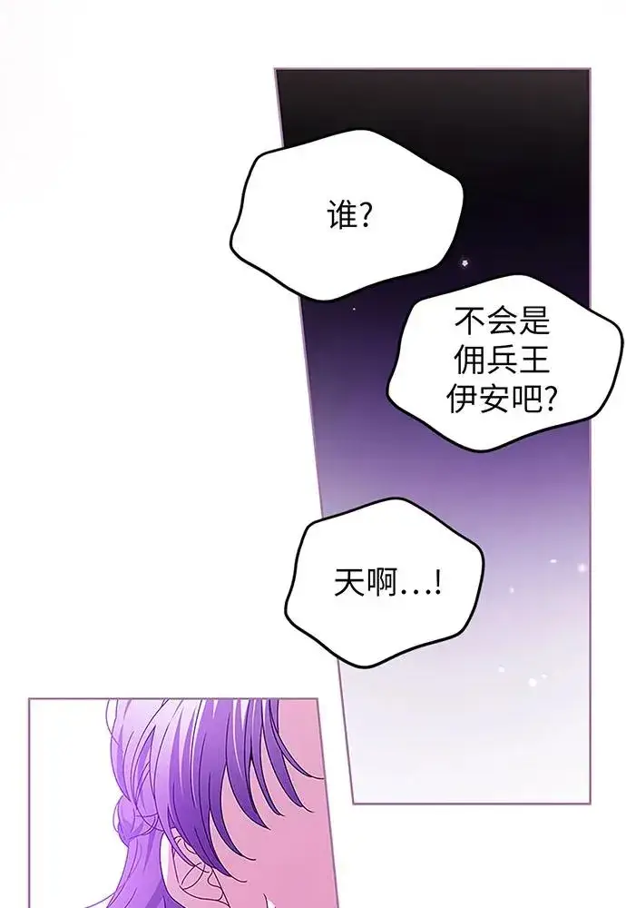漫画《反派家族反对独立》第20话第60张图