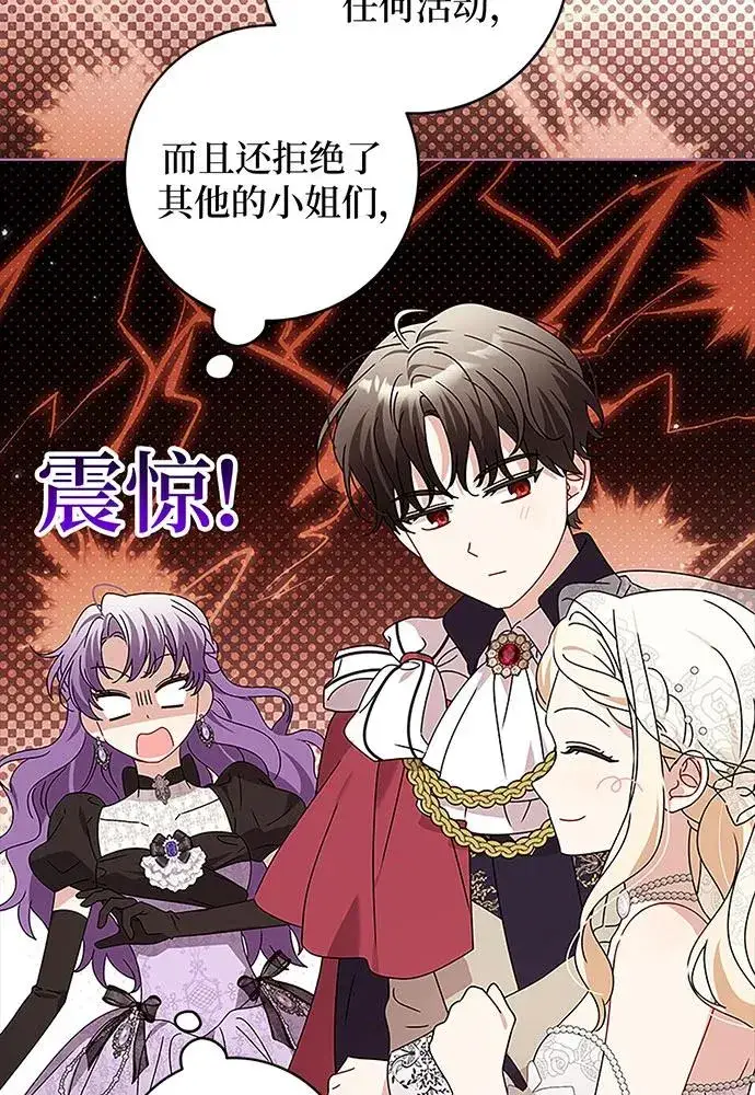 漫画《反派家族反对独立》第20话第62张图