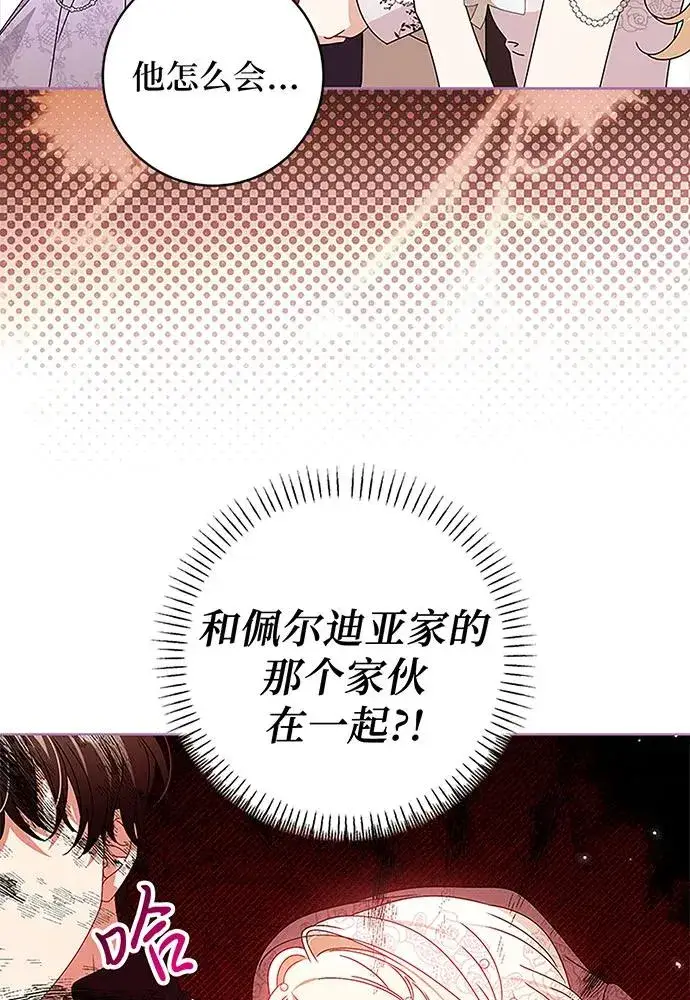 漫画《反派家族反对独立》第20话第63张图
