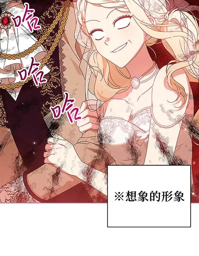 漫画《反派家族反对独立》第20话第64张图