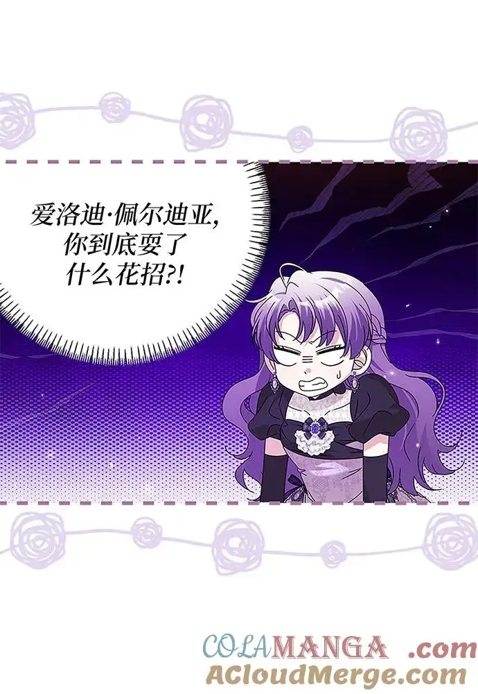 漫画《反派家族反对独立》第20话第65张图