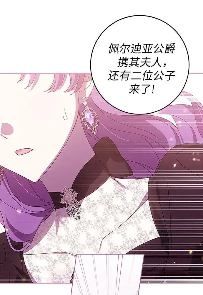 漫画《反派家族反对独立》第20话第66张图