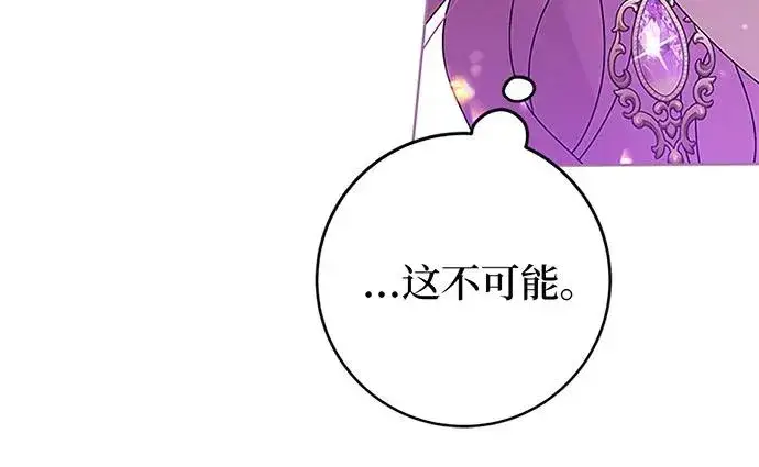 漫画《反派家族反对独立》第20话第68张图