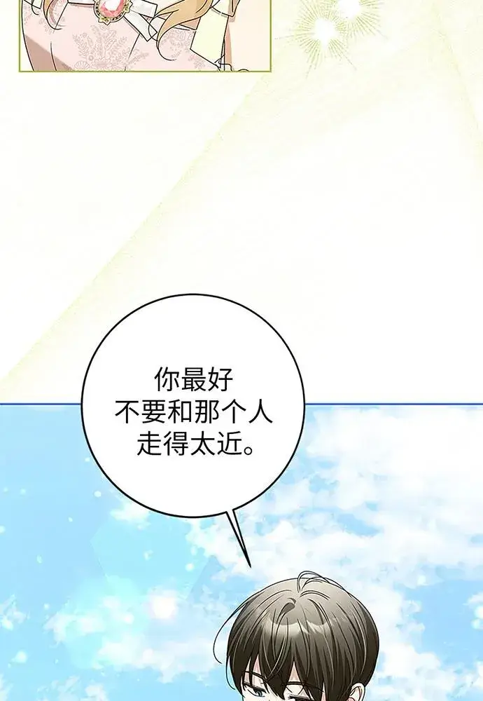 漫画《反派家族反对独立》第20话第7张图