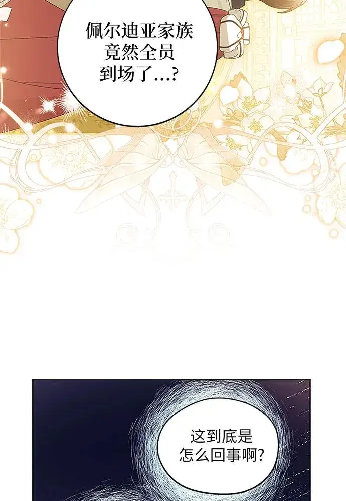 漫画《反派家族反对独立》第20话第71张图