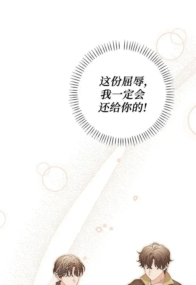 漫画《反派家族反对独立》第20话第80张图