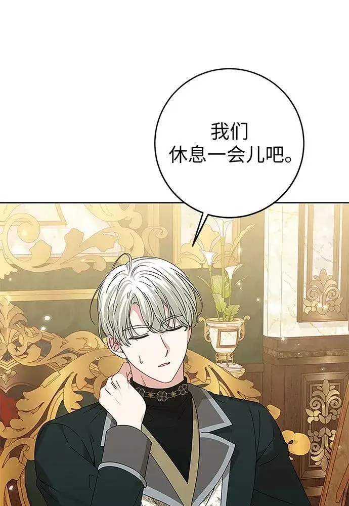 漫画《反派家族反对独立》第20话第84张图