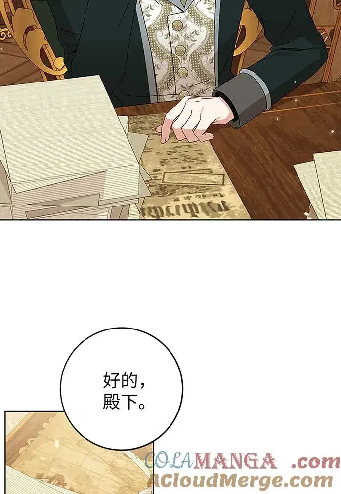 漫画《反派家族反对独立》第20话第85张图