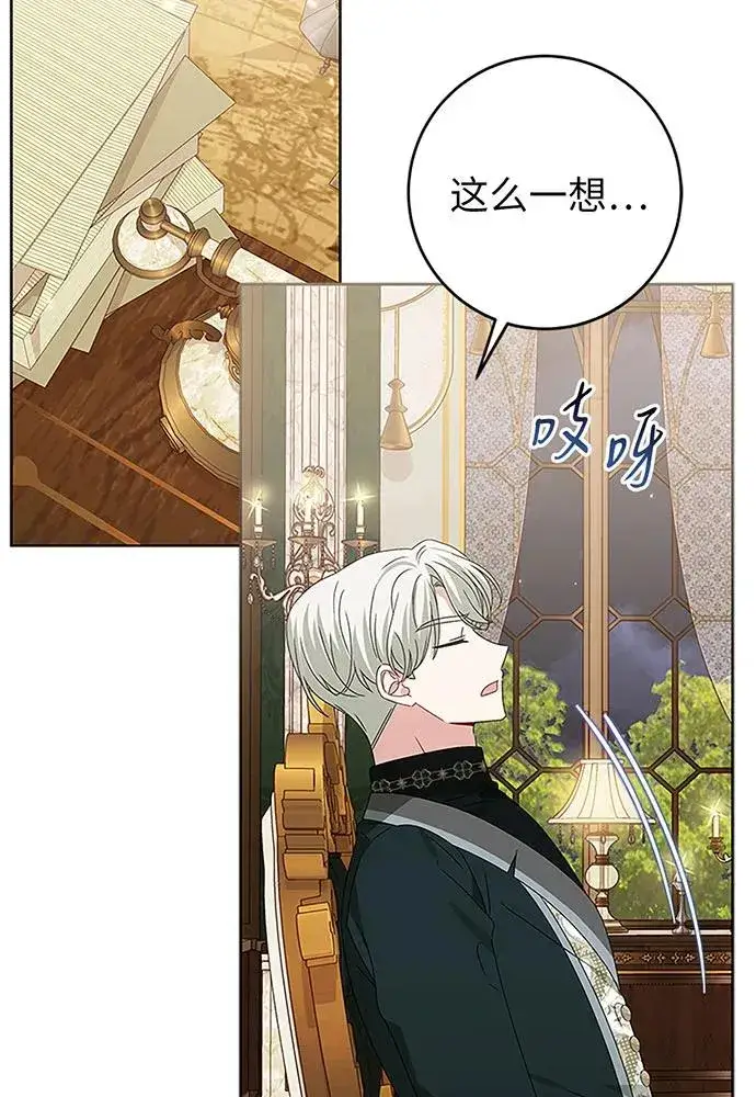 漫画《反派家族反对独立》第20话第86张图