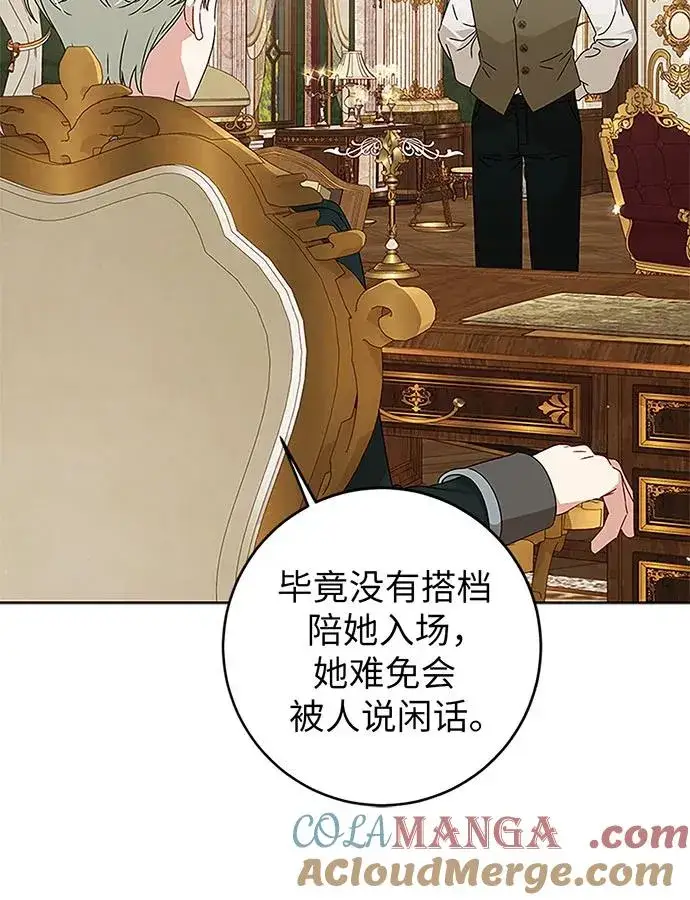 漫画《反派家族反对独立》第20话第89张图