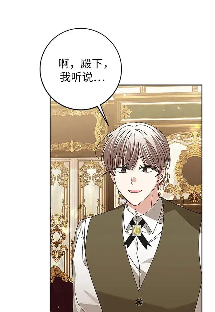 漫画《反派家族反对独立》第20话第90张图