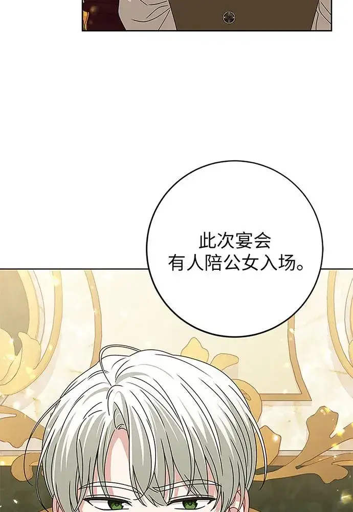 漫画《反派家族反对独立》第20话第91张图