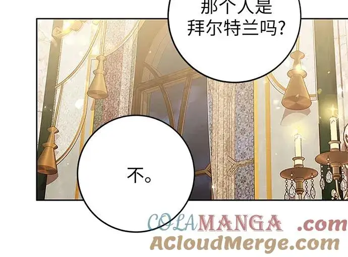 漫画《反派家族反对独立》第20话第93张图