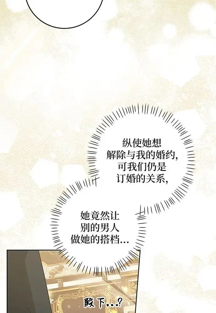 漫画《反派家族反对独立》第20话第95张图