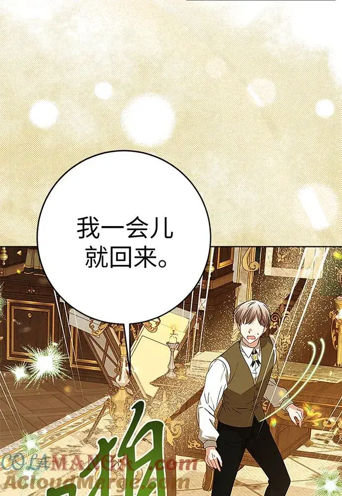 漫画《反派家族反对独立》第20话第97张图