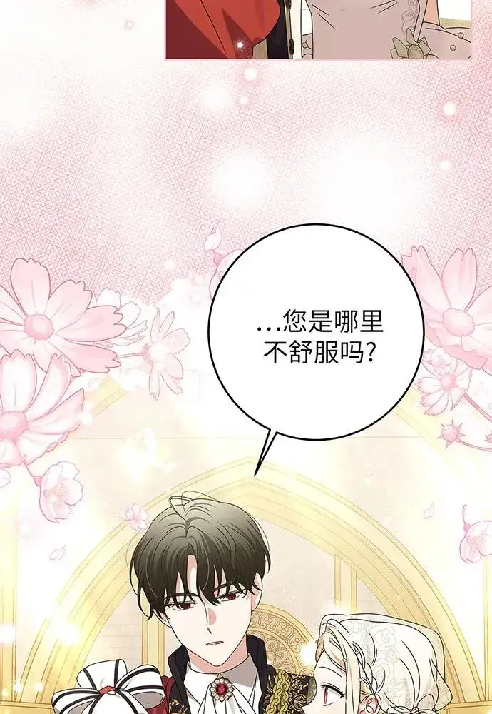 漫画《反派家族反对独立》第21话第10张图