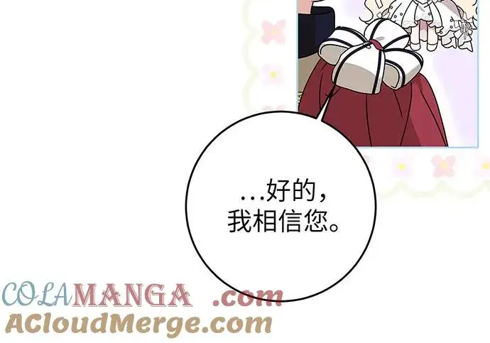 漫画《反派家族反对独立》第21话第101张图