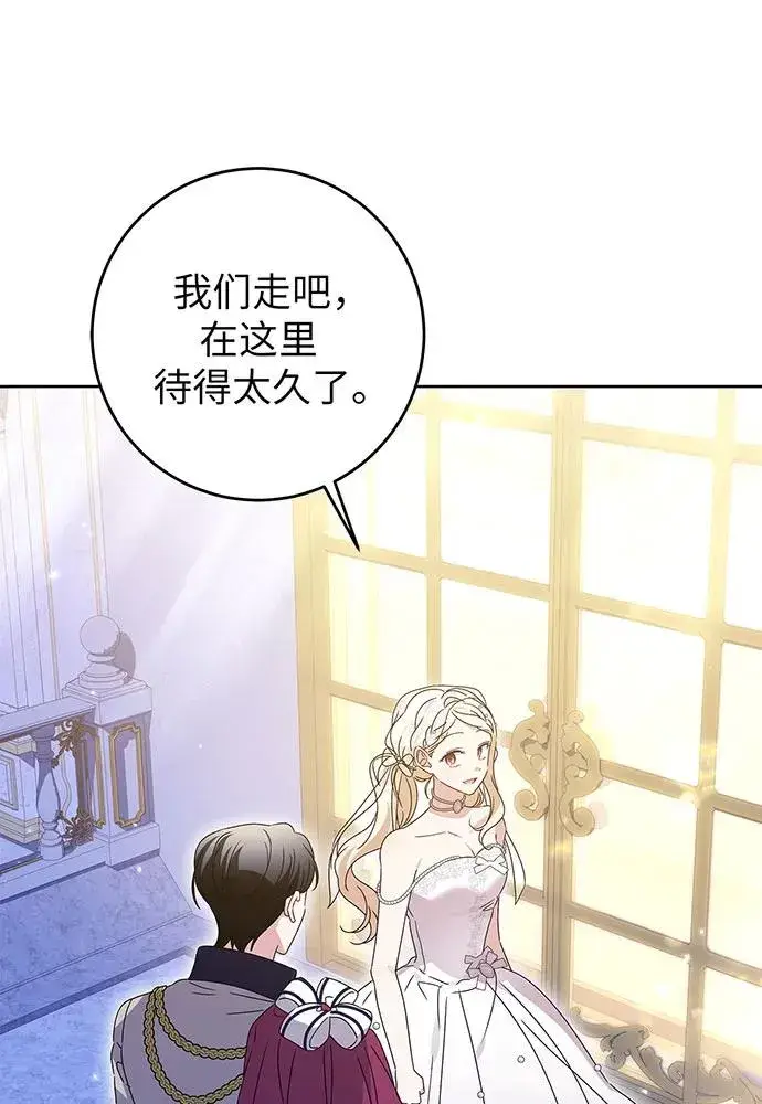 漫画《反派家族反对独立》第21话第102张图