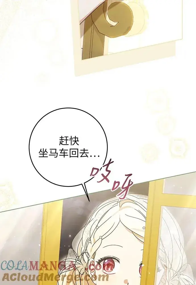 漫画《反派家族反对独立》第21话第105张图