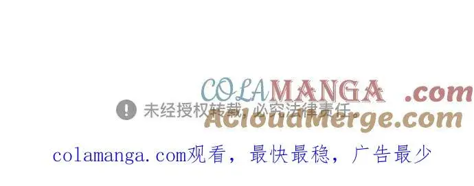 漫画《反派家族反对独立》第21话第113张图