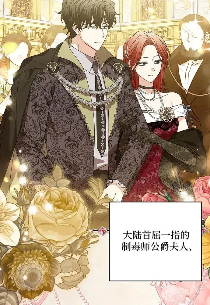 漫画《反派家族反对独立》第21话第14张图