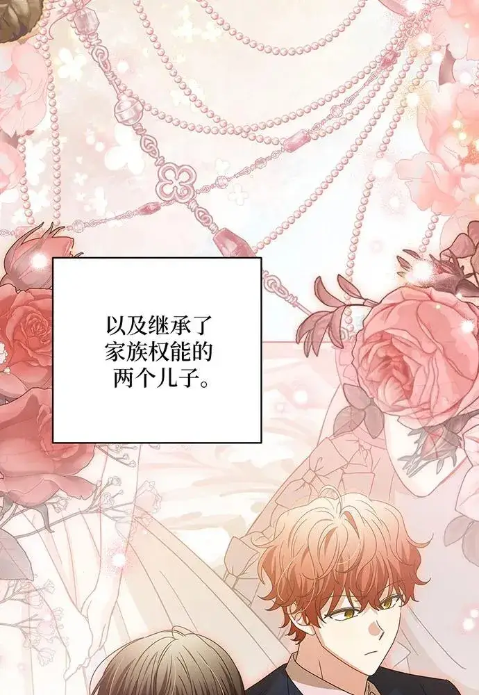 漫画《反派家族反对独立》第21话第15张图