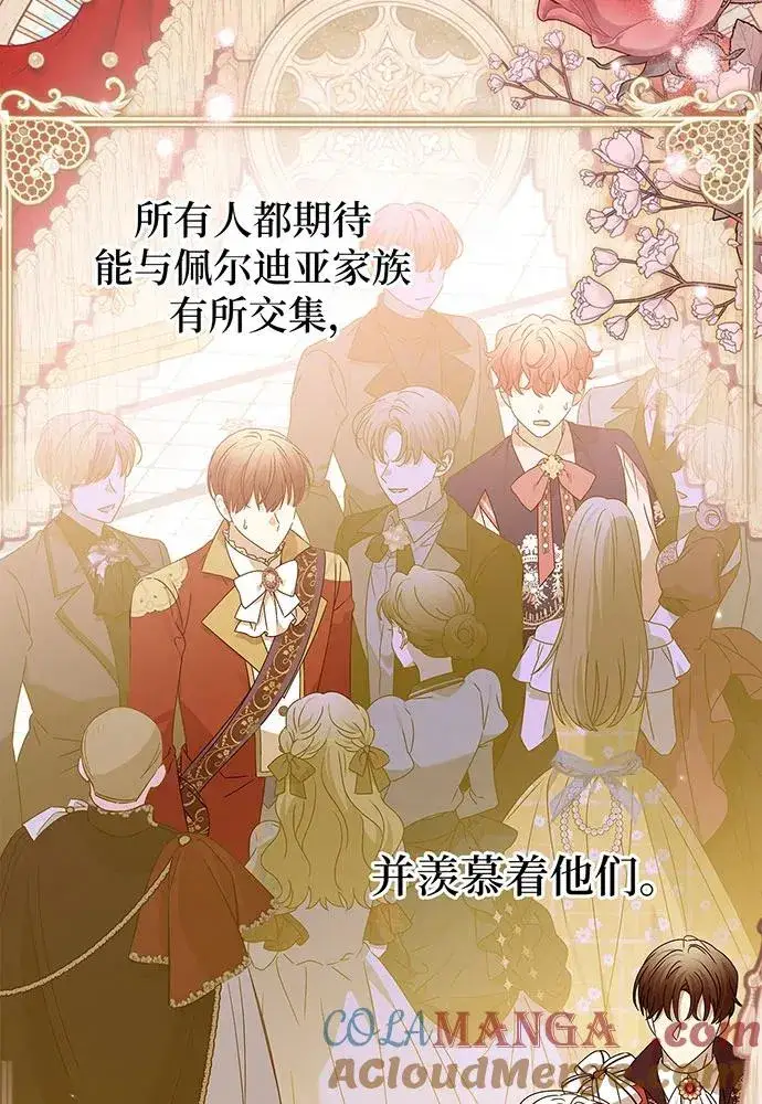 漫画《反派家族反对独立》第21话第17张图