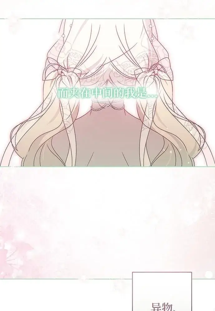 漫画《反派家族反对独立》第21话第20张图