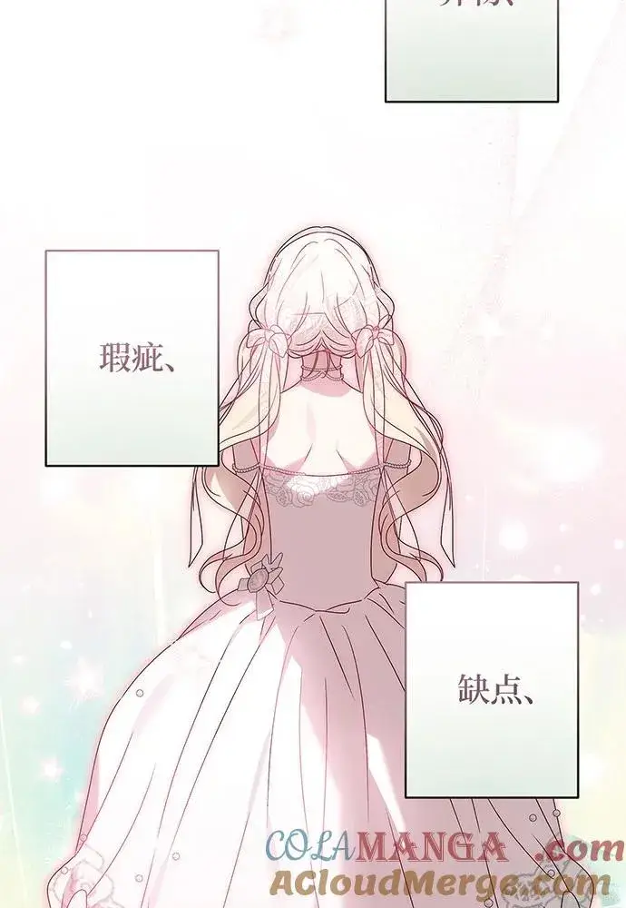 漫画《反派家族反对独立》第21话第21张图