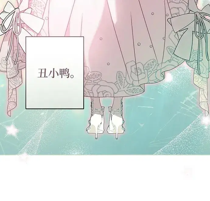 漫画《反派家族反对独立》第21话第22张图