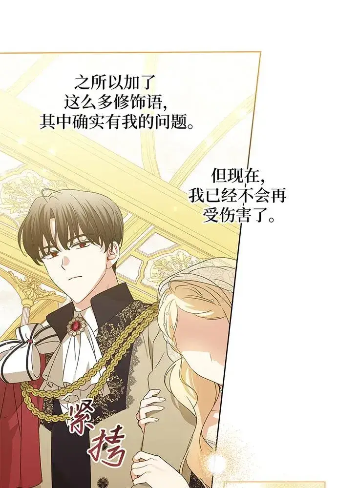 漫画《反派家族反对独立》第21话第23张图