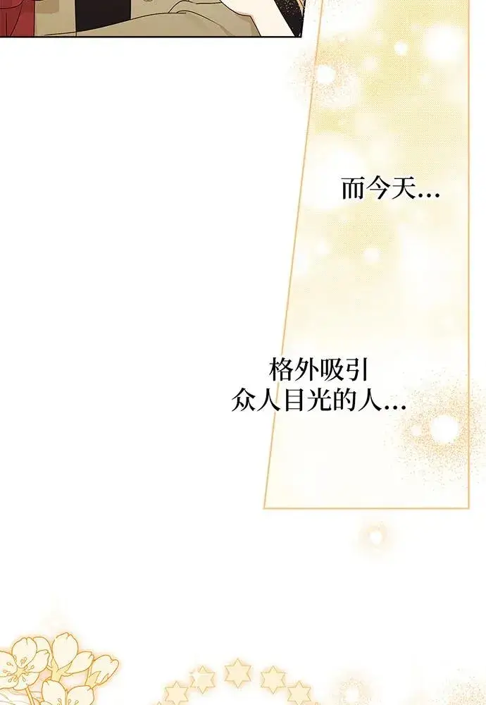 漫画《反派家族反对独立》第21话第24张图