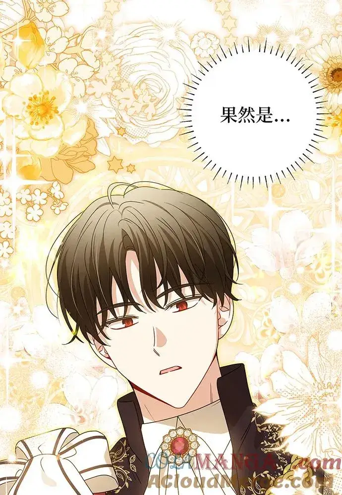 漫画《反派家族反对独立》第21话第25张图