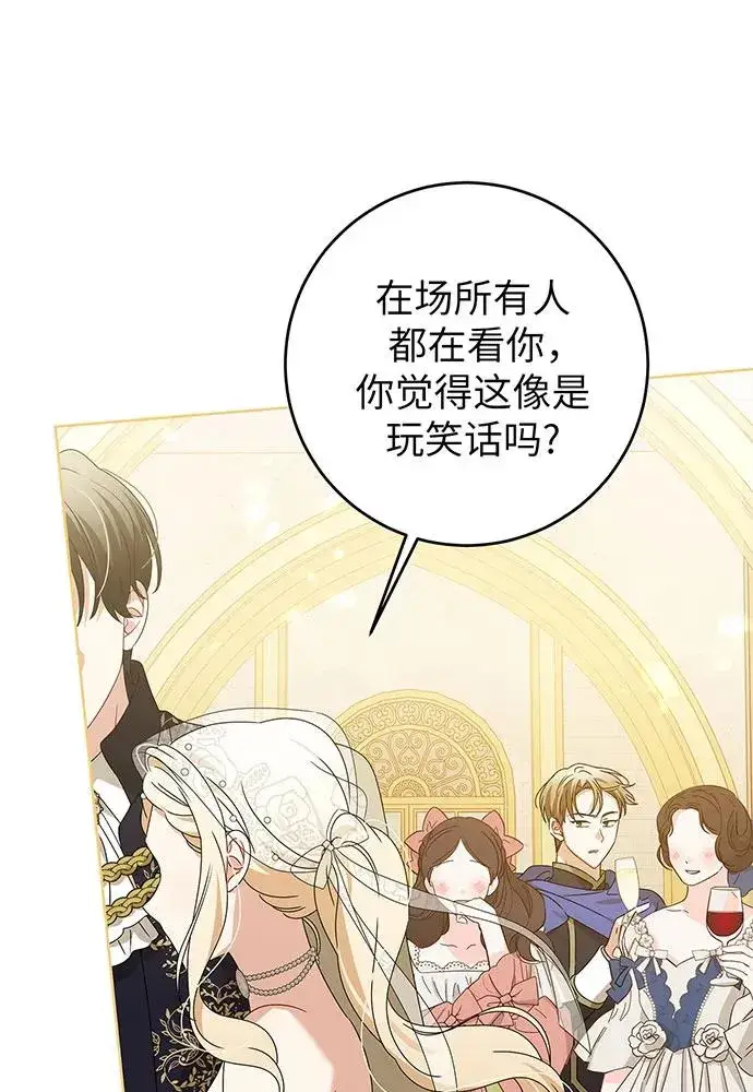 漫画《反派家族反对独立》第21话第31张图