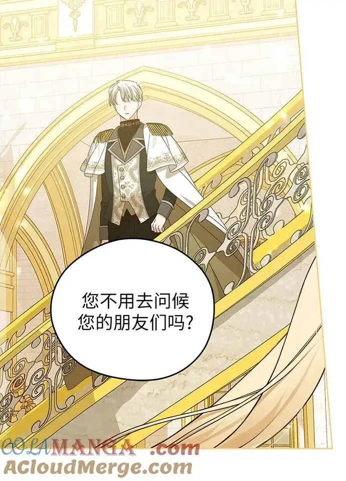 漫画《反派家族反对独立》第21话第33张图
