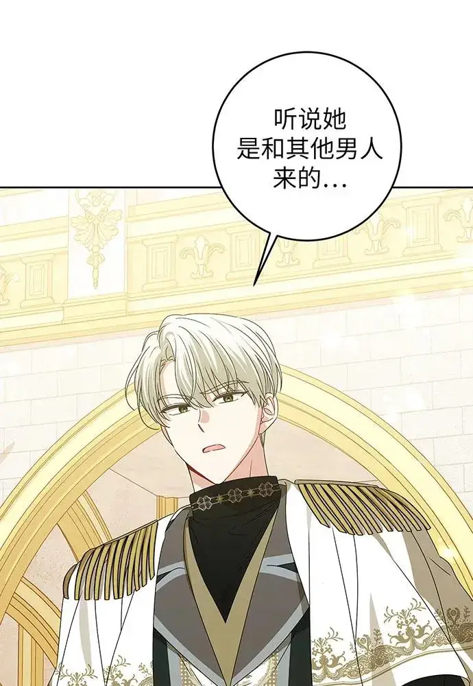 漫画《反派家族反对独立》第21话第34张图