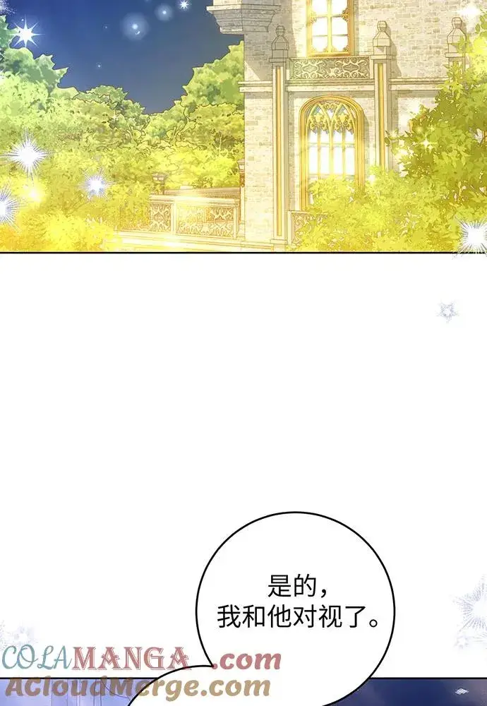 漫画《反派家族反对独立》第21话第41张图