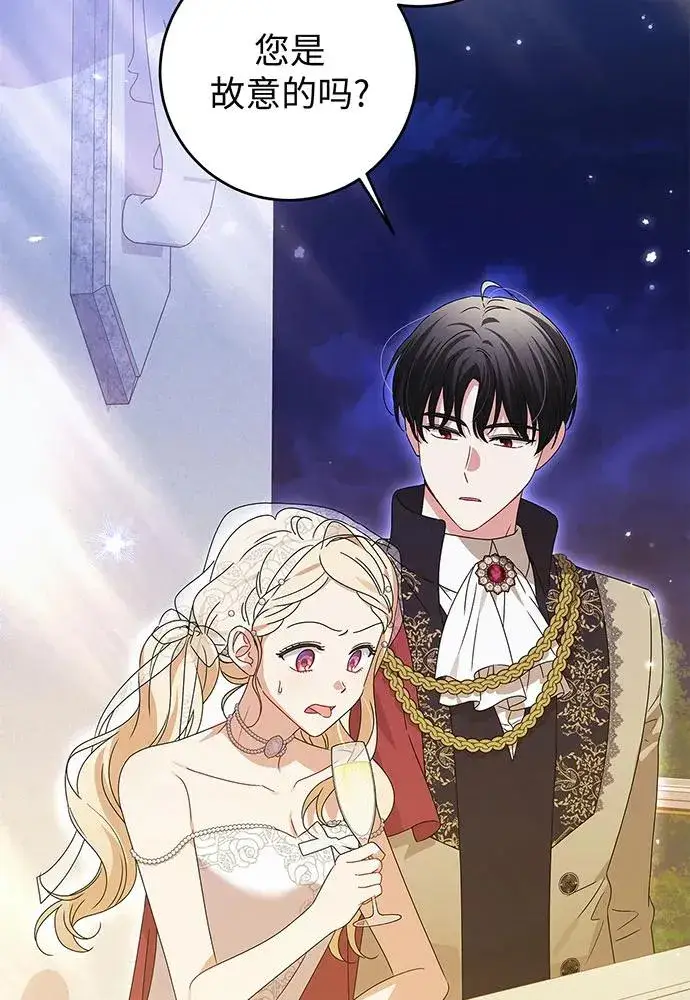 漫画《反派家族反对独立》第21话第42张图