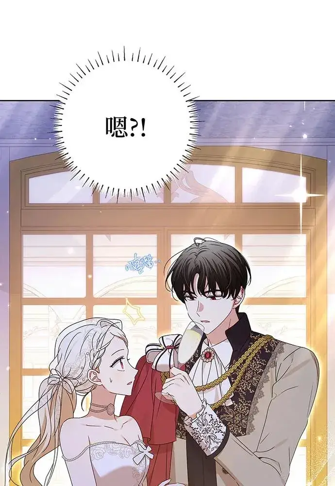 漫画《反派家族反对独立》第21话第46张图