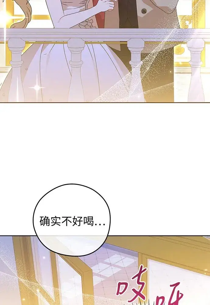 漫画《反派家族反对独立》第21话第47张图