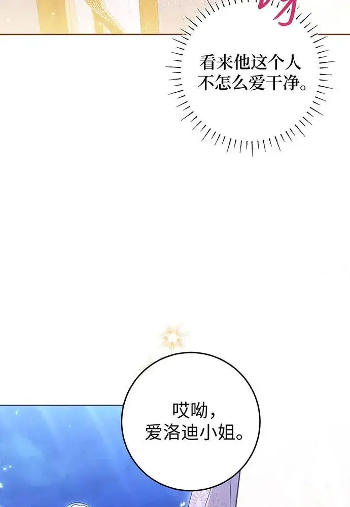漫画《反派家族反对独立》第21话第48张图