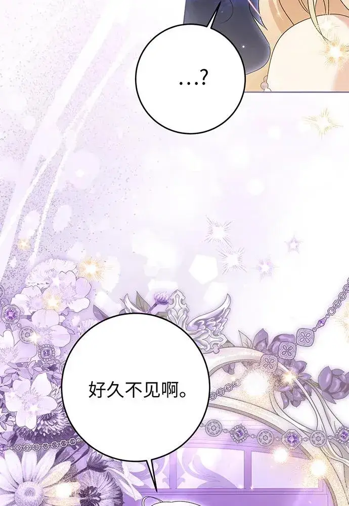 漫画《反派家族反对独立》第21话第50张图